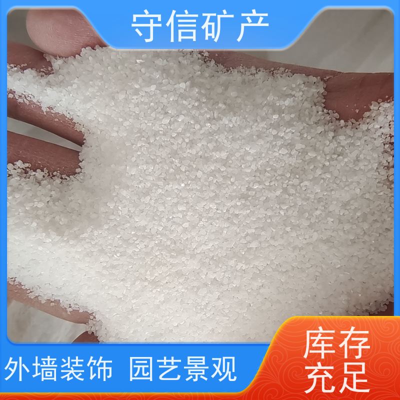 守信矿产 辽 宁雪花白砂厂 草坪填充 山水造景 使用范围广