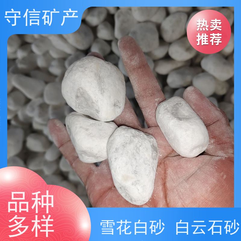 守信矿产 东北白砂厂 外墙装饰 园艺景观 用途广泛