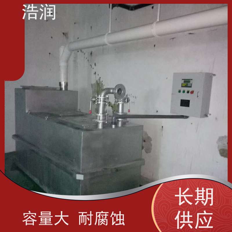 浩润 餐饮自动隔渣隔油提升设备 玻璃钢 经久耐用 诚信经营