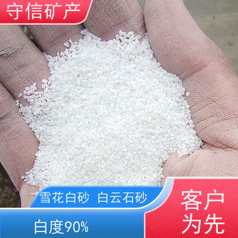 守信矿产 海 城雪花白砂厂 不发火砂浆混凝土 使用范围广