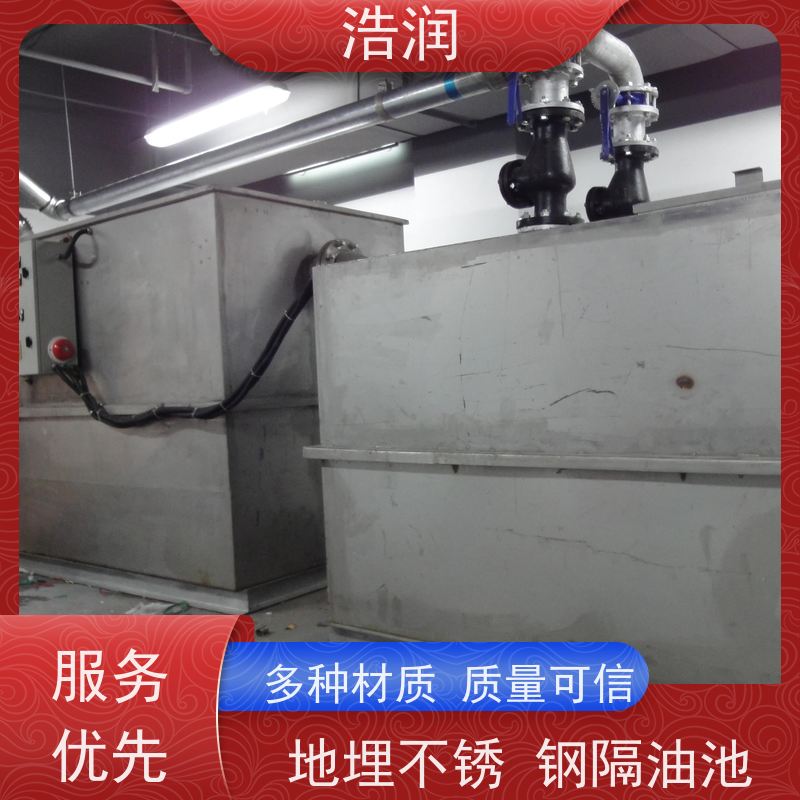浩润 餐饮自动隔渣隔油提升设备 HR-10 便于维护