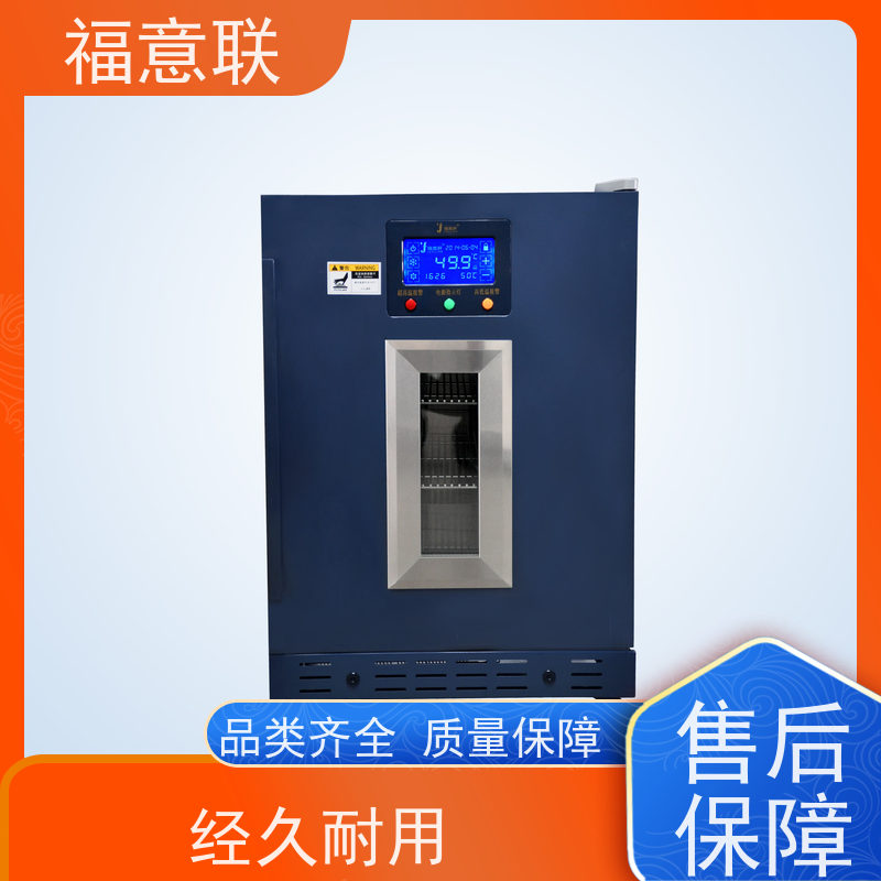 福意公司 FYL-YS-1028L 手术室加温箱 带多重报警