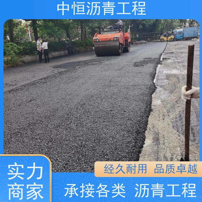 中恒 园区改造 沥青铺设 道路翻新 货源充足 质量保障