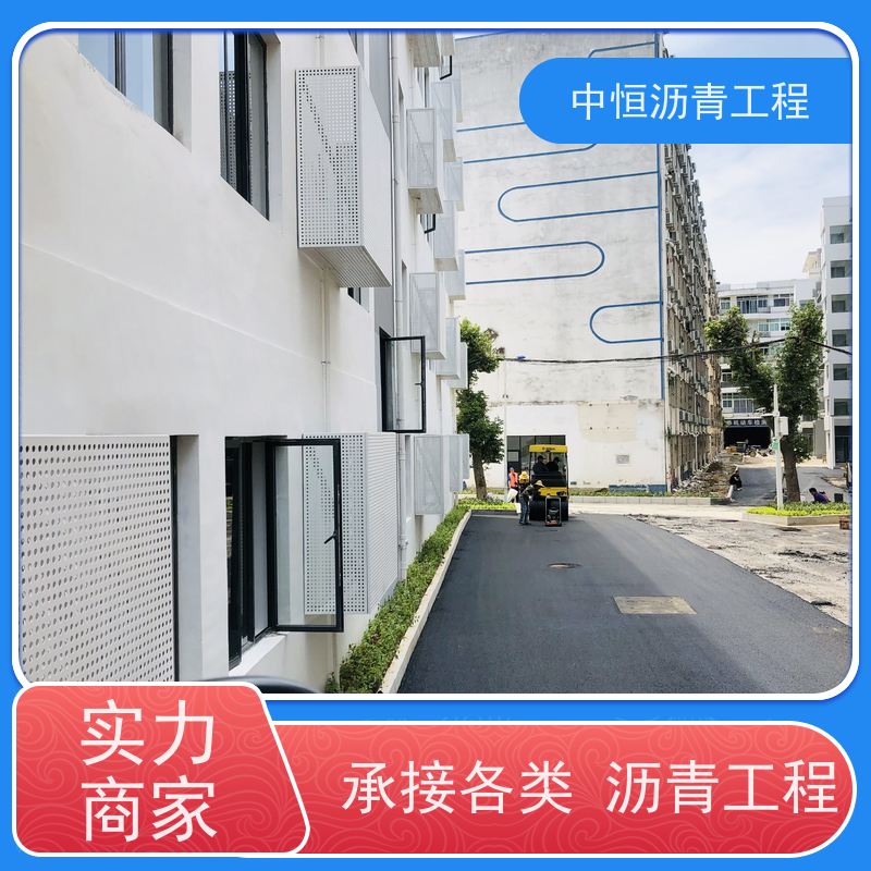 中恒 停车场 沥青道路施工 包工包料 一站式服务