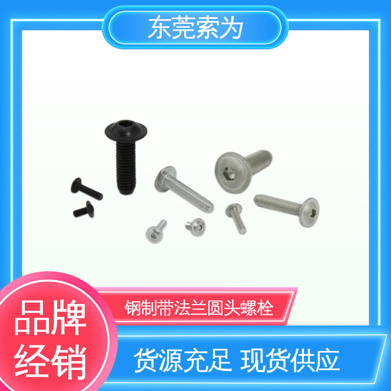 索为供应 NBK SFB-EL钢制带法兰圆头螺栓 无电解镀镍 通用设备制造用
