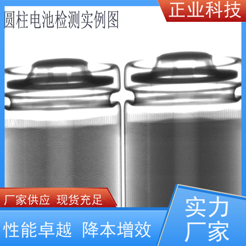 正业科技 圆柱型电池 X-RAY检测设备 连续进料稳定 实时监测 安全环保
