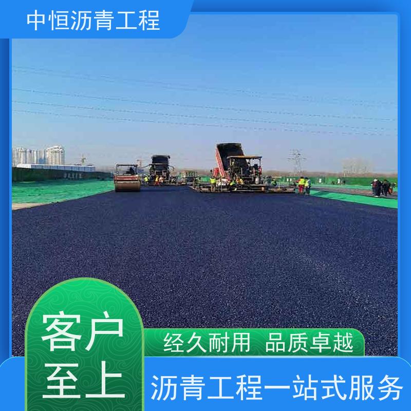 中恒 停车场 沥青路 面维 护 道路修建 货源充足 质量保障