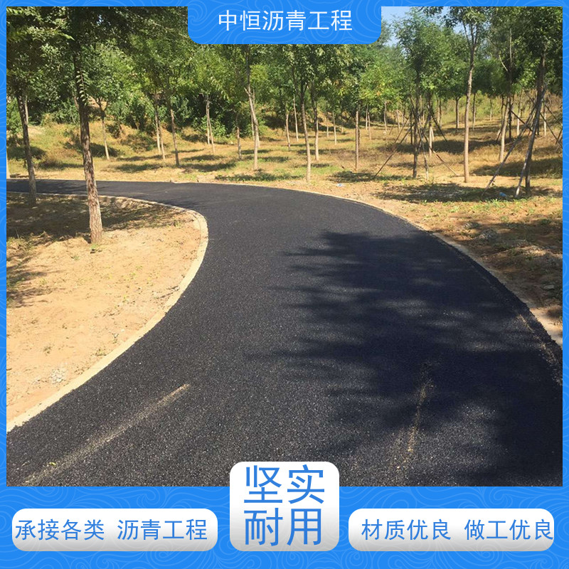 中恒 停车场 沥青路 面铺设 道路翻新 货源充足 质量保障