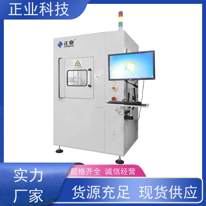 正业科技 x-ray检测 可用于熔断器 让您的生产更加现代化、高效化