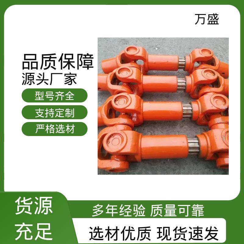 万盛 BH型十字传动轴 叉头式 非标订制 中间轴型联轴节