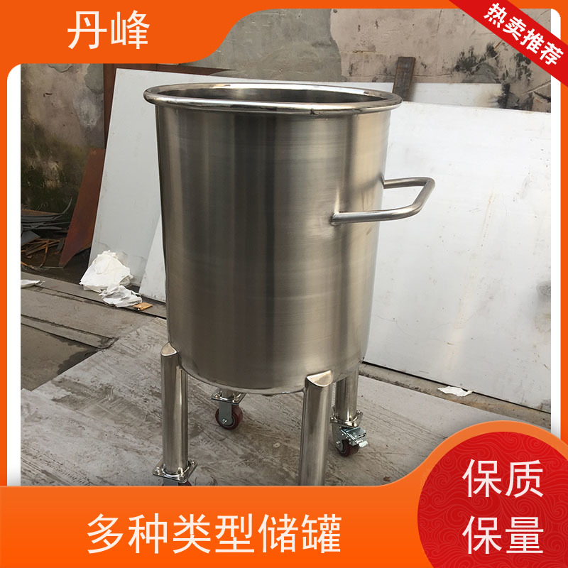 丹峰 非标定制 卫生级 夹套 贮存罐 化工 不锈钢罐