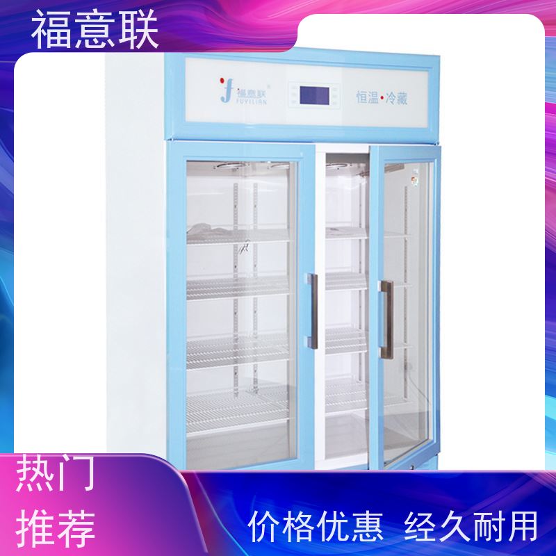 福意联电器 FYL-YS-138L 液体恒温箱 0~100摄氏度