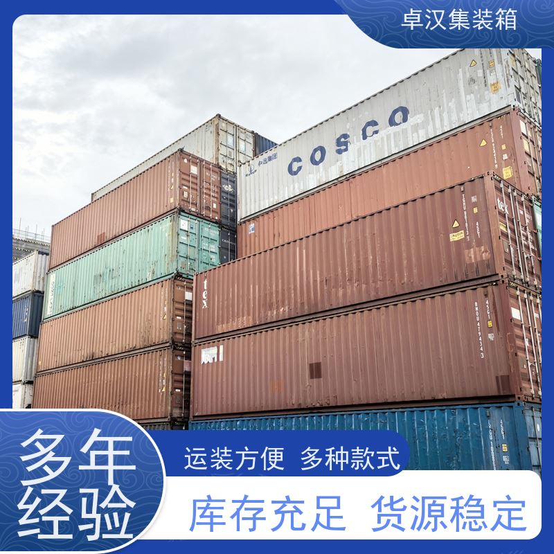 天津货柜出售出租 长途运输集装箱 规格齐全可定制