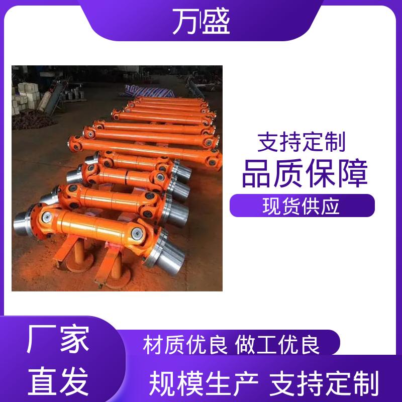 万盛 中间轴型联轴节 伸缩式十字轴 电机油泵连接器 万向连轴器