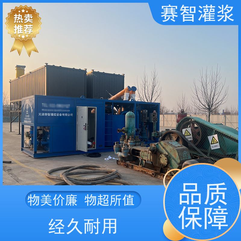 赛智灌浆 2000L 集成性高 隧道 高速涡流制浆系统