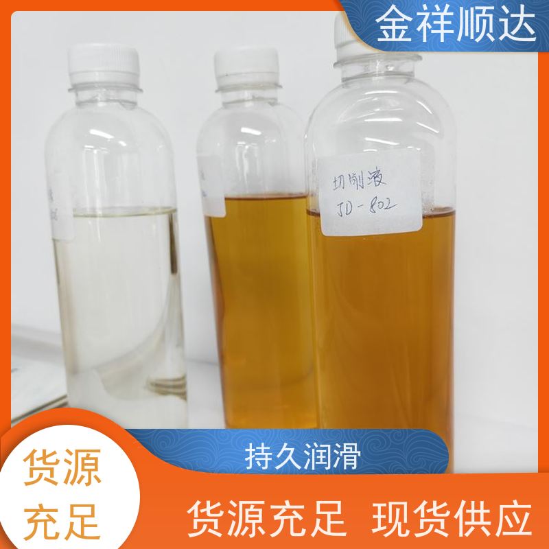 金祥顺达 机械五金行业用 安全环保 JD-804 切削液