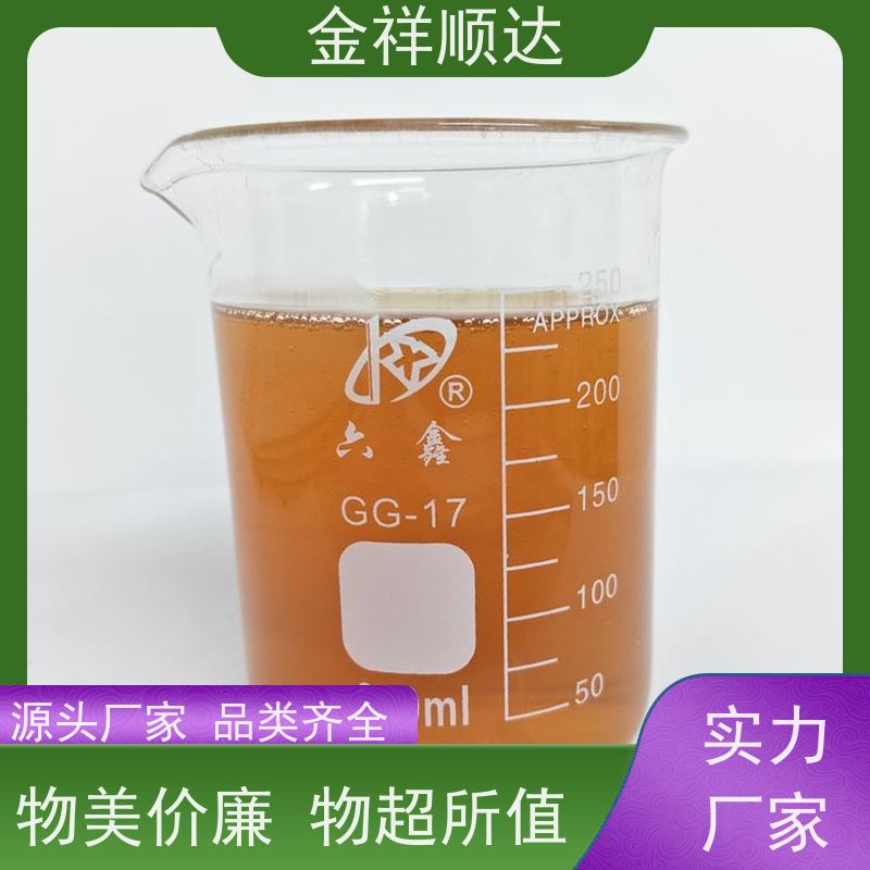 金祥顺达 极压润滑性好 水性微乳冷却液 油性切削液 JC-803