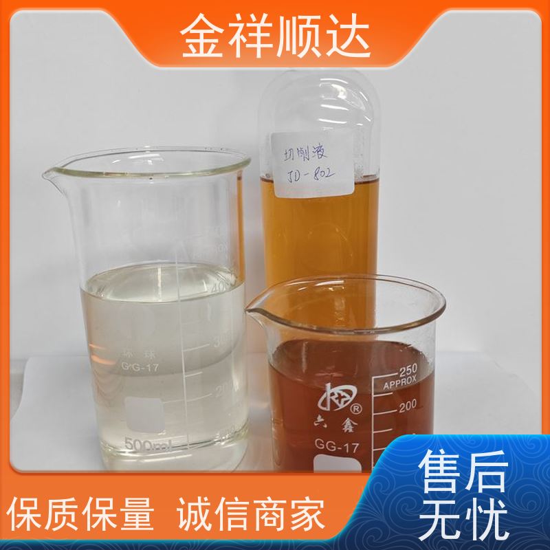 金祥顺达 水性微乳冷却液 品质可靠 JE-808 水溶性切削液