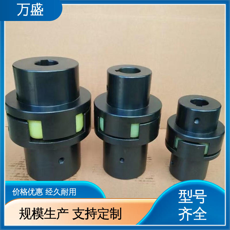 性能稳定坚固耐用 大扭矩钢性星型联轴器 带制动轮中间盘三爪式 万盛