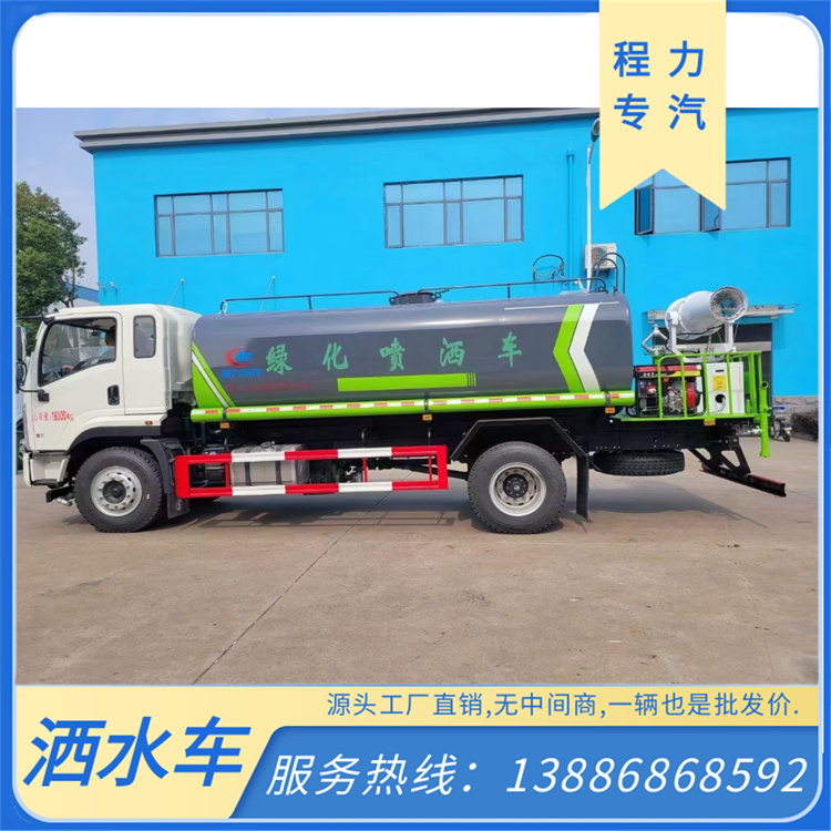 新款5方东风多利卡福田康瑞H2 绿化喷洒车 雾化效果好