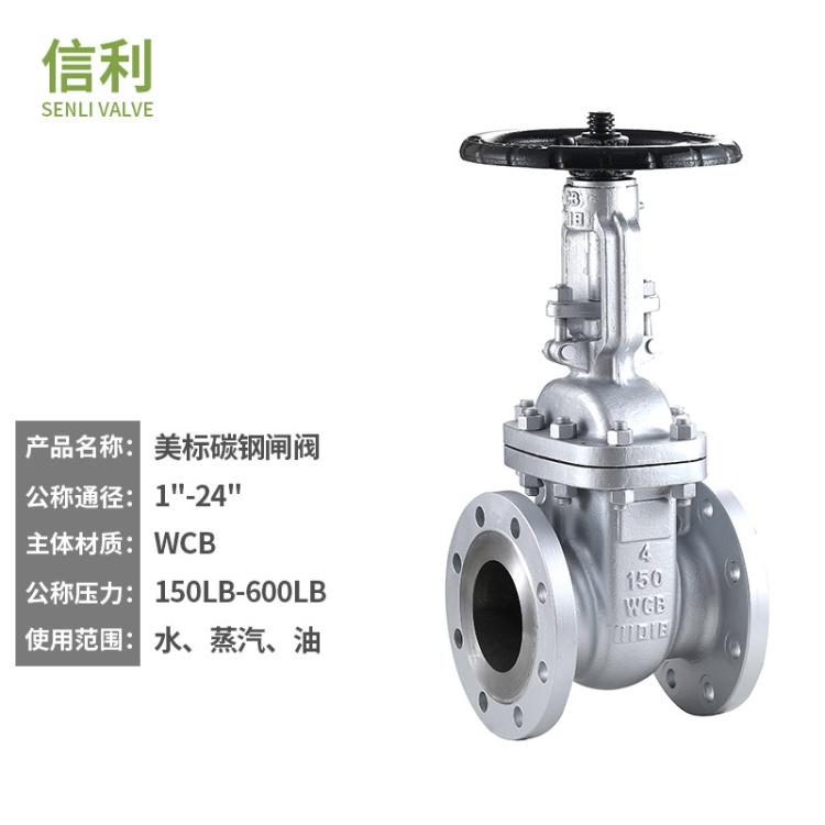 非标碳钢WCB明杆升降式法兰闸阀电力工程化工工程直供
