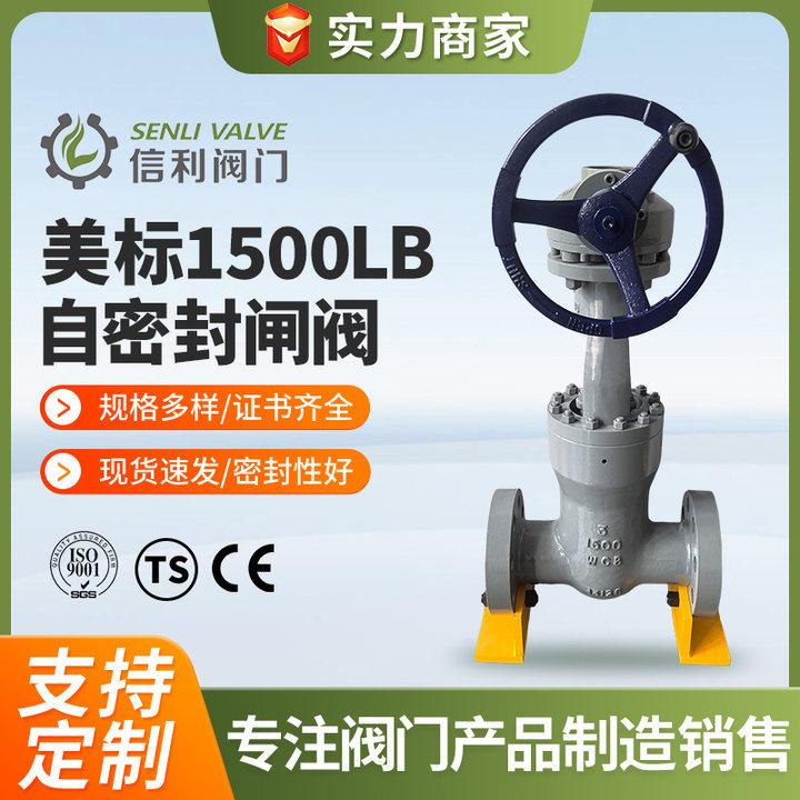信利手动闸阀国标双向开关超低温适用多介质