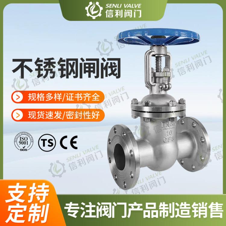 304不锈钢法兰闸阀重型Z41W-16P 25P 40P高温高压导热油蒸汽CF8