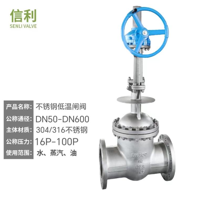 304/316不锈钢法兰低温闸阀J41W-40P 25P高压力耐超低温-196℃