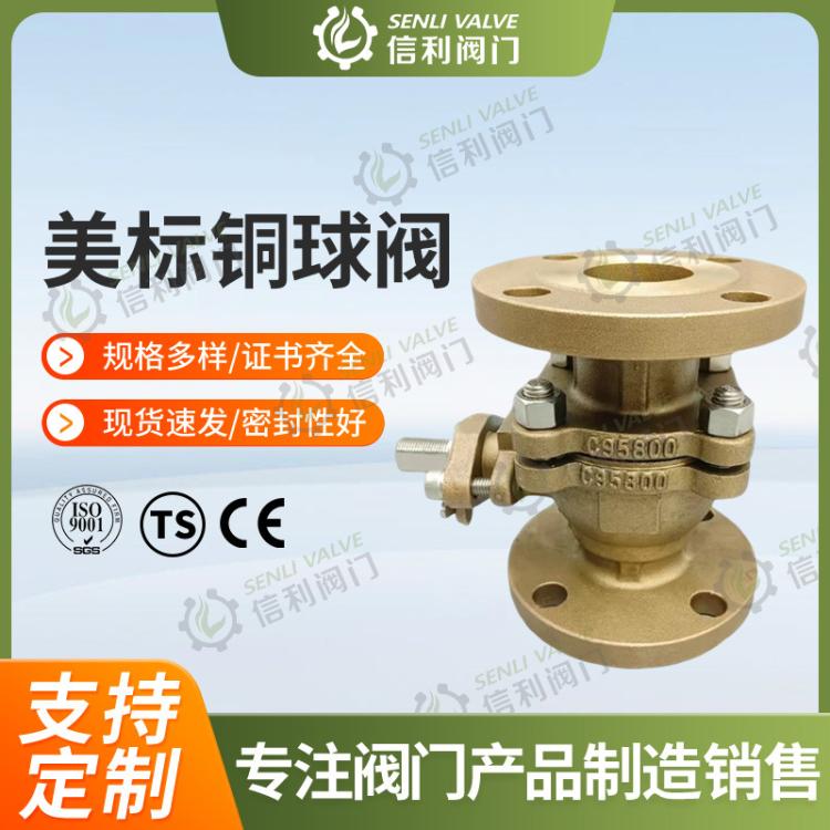 信利品牌Q41F型号DN15手动法兰球阀常温-29～120度适用