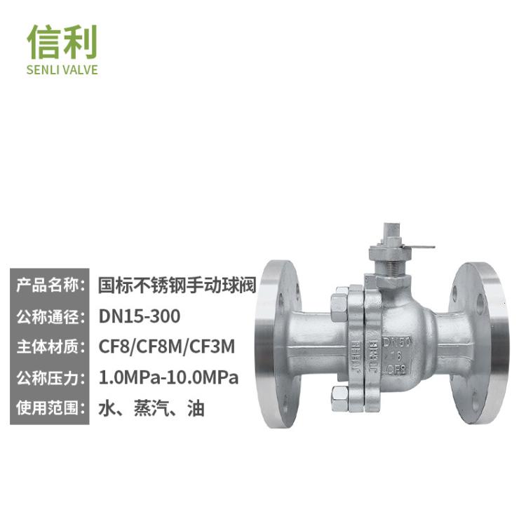 信利304不锈钢法兰球阀Q41f16p常温开关型高压阀门