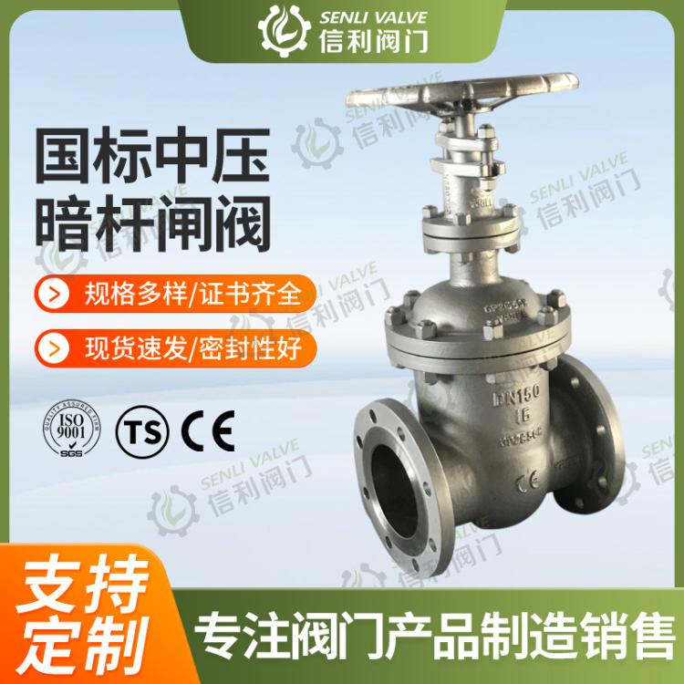 国标暗杆法兰闸阀WCB碳钢Z45H-16C 25C闸阀门耐高温高压导热油蒸