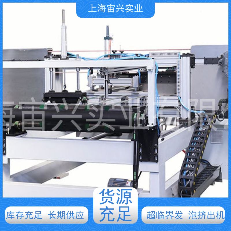 宙兴实业 超临界发泡挤出机 占地面积小 工作效率高 货源充足