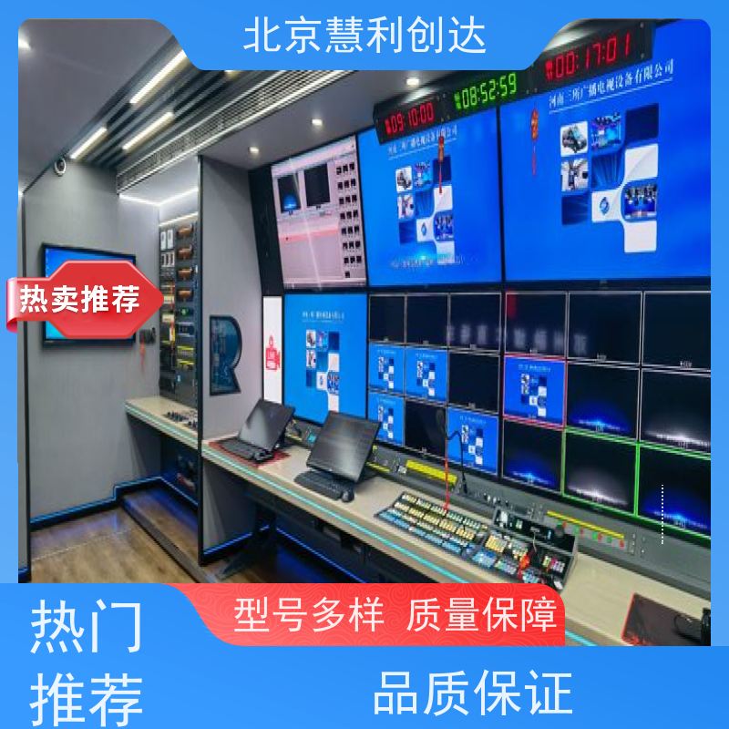 4K导播切换制作编辑系统 慧利创达直播间设备 校园电视台虚拟演播室
