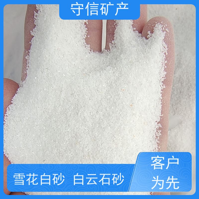 守信矿产 东北雪花白砂厂 园艺微景观造景 库存充足