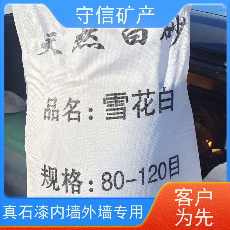 守信矿产 东北雪花白砂厂 草坪填充 山水造景 供货及时