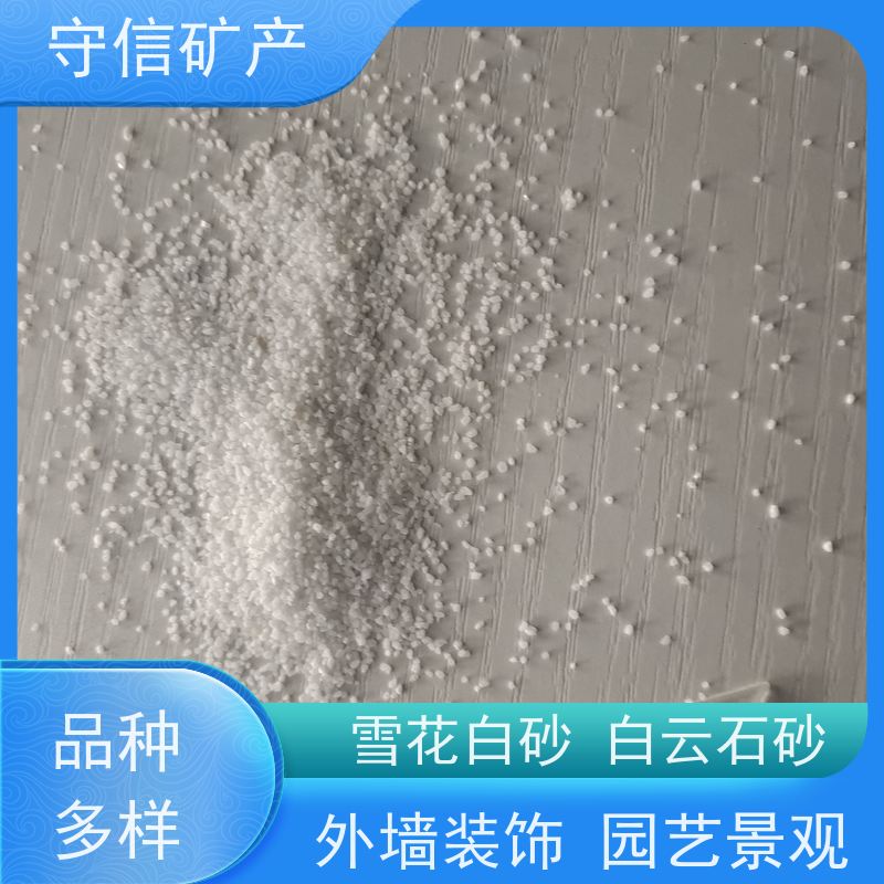 守信矿产 东北雪花白砂厂 外墙装饰 园艺景观 应用广泛