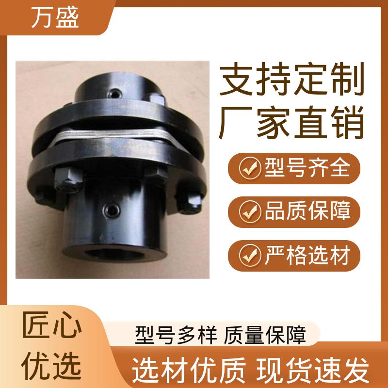 万盛 风机 曝气机 单节键槽型联接钢件 JMJ膜片联轴器