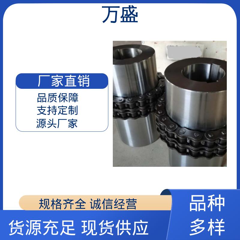 万盛 输送机专用 GL9 适应高温 轻型滚子链联轴器