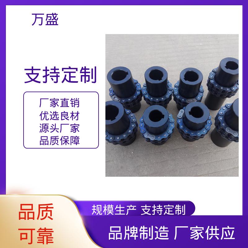 输送机专用 GL8 适应低速 通用滚子链联轴器 万盛