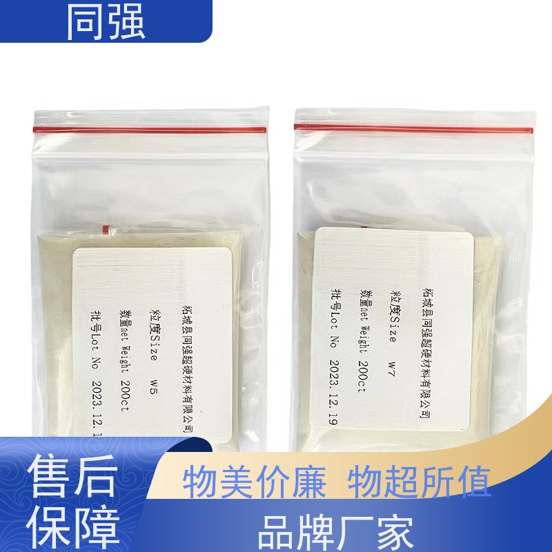金刚石单晶 w7 晶形规则 超硬材料 用于电镀产品