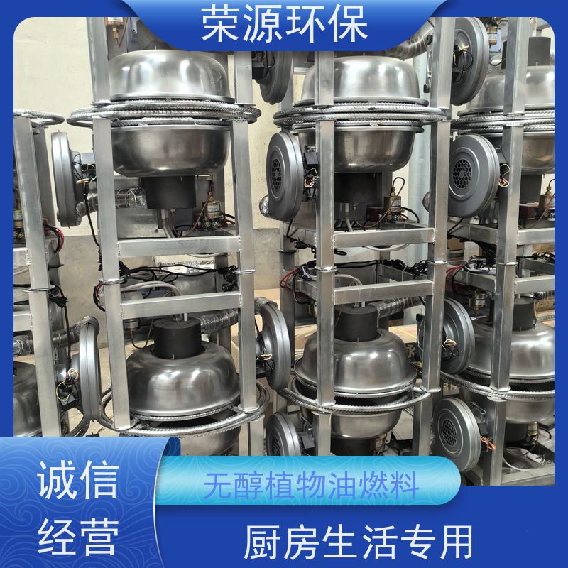  饭店专用 替代液化气液体燃料 热值高 温度高 安全环保 库存充足