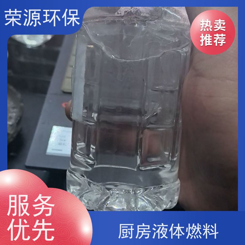  饭店专用 水性燃料 火力猛 热值高 炒菜更快 品质可信