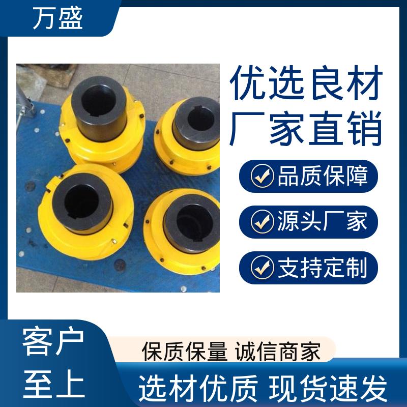 使用寿命长 机械滚子链联轴器 GLF1 挖掘机专用 万盛