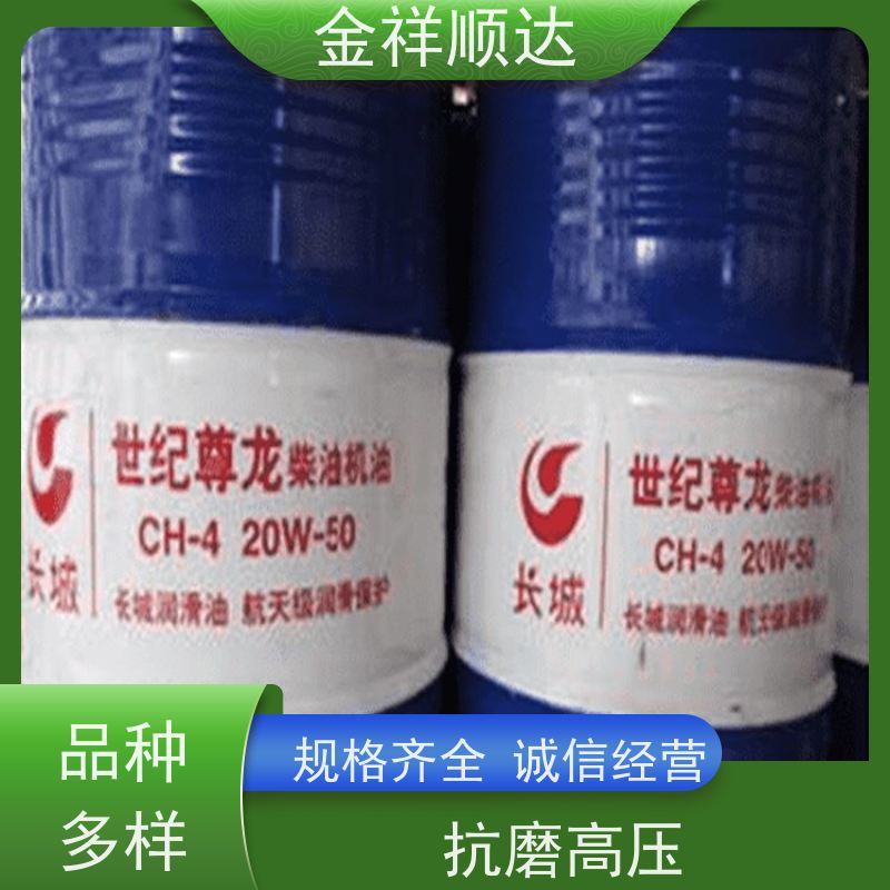 金祥顺达 厂家批发 冷却散热性好 空压机用 卓力液压油