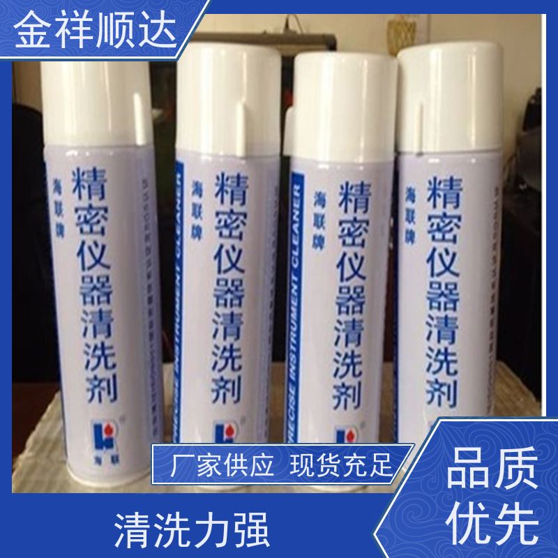 金祥顺达 反渗透清洗剂 环保味小 稳定性强 工业级