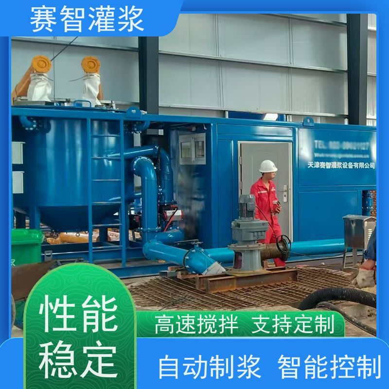 赛智灌浆 自动化注浆站 地面回填加固 快速制浆系统
