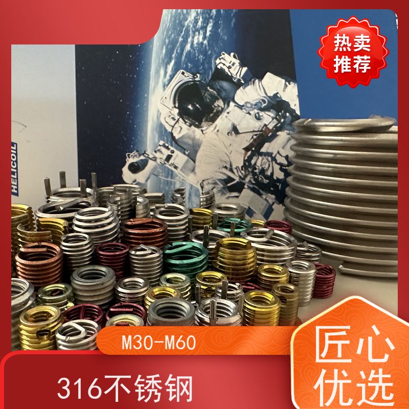 海利克 不锈钢 耐高温 耐腐蚀 标准牙 粗牙 细牙型钢丝螺套