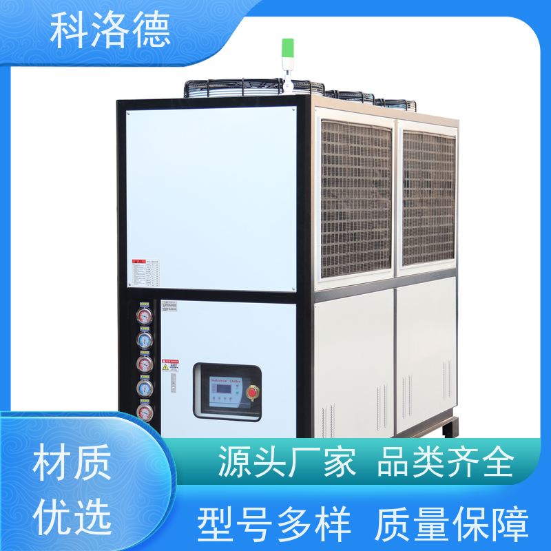 水冷式冷风机冰水机配置工业油冷却机控温制冷系统设备数字显示 