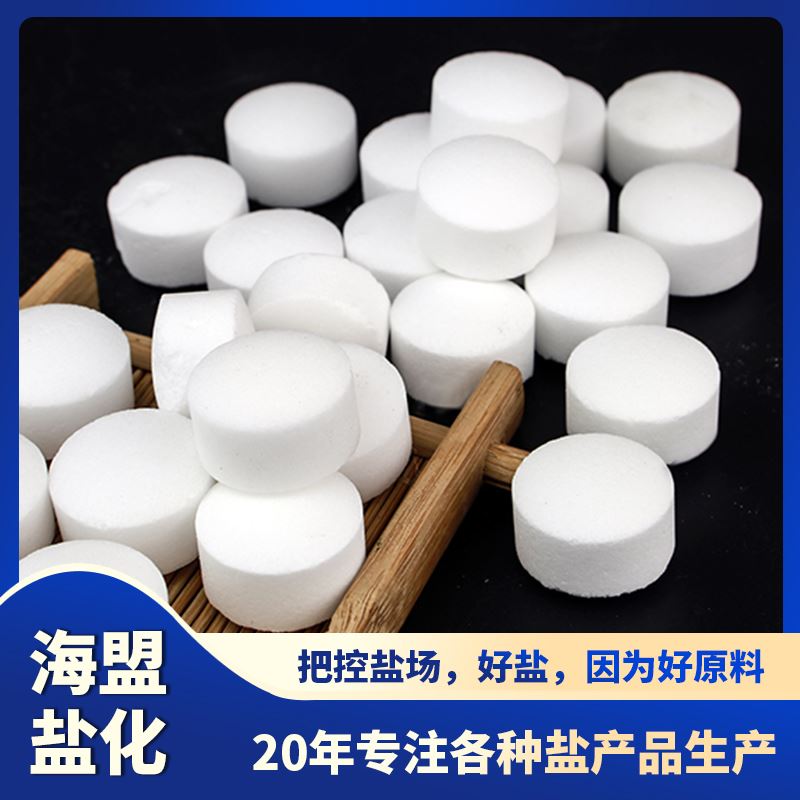优级白色精制99%海盟工业原料道路融雪锅炉软水海水制作