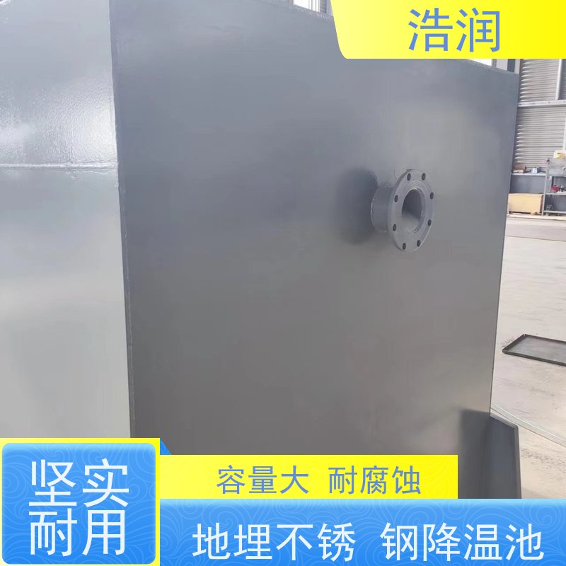 浩润 不锈钢排污降温池 结构合理坚固 密封性好 诚信经营